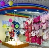 Детские магазины в Ахтубинске